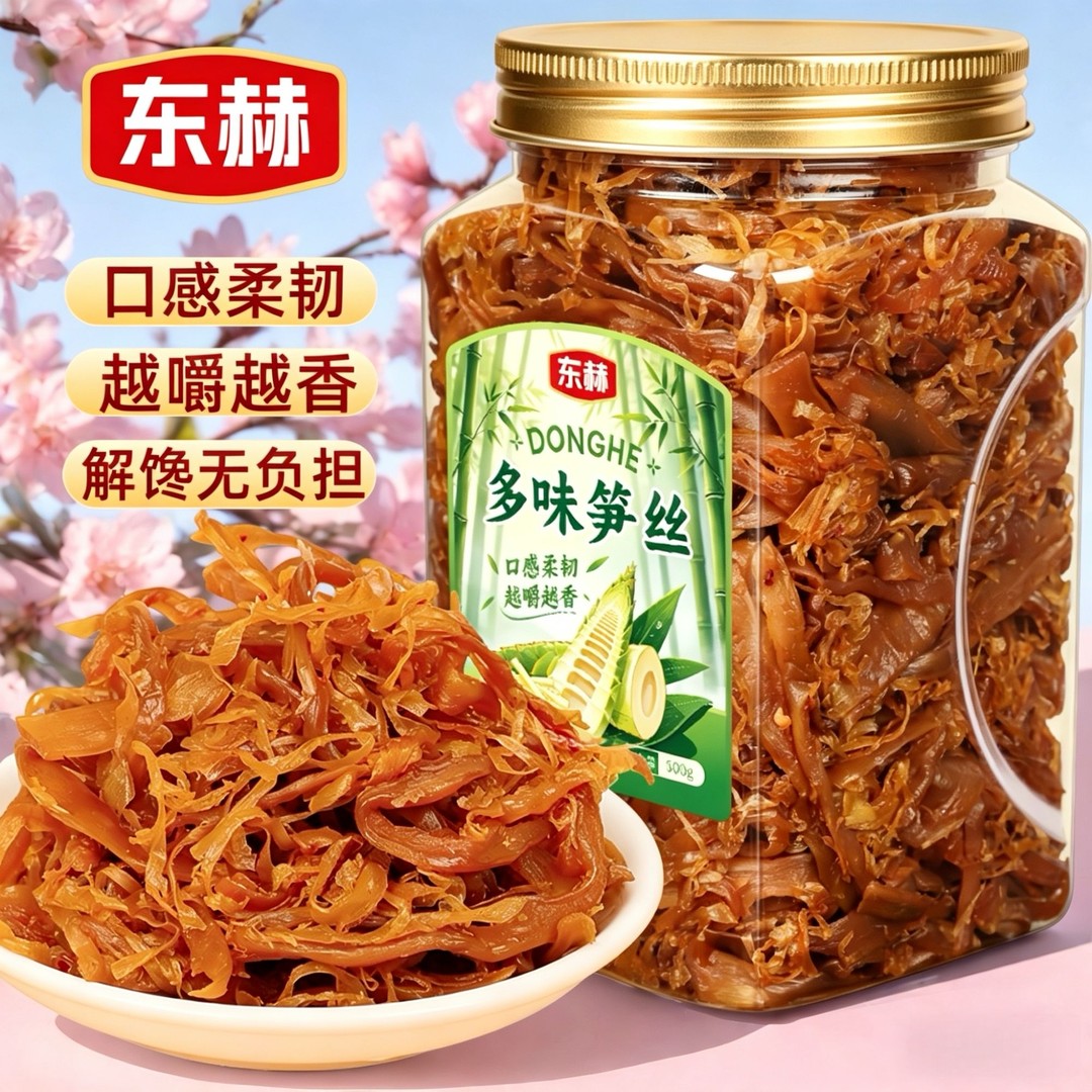 【罐装多味笋丝】临安多味即食笋丝花生休闲零食嫩笋尖200g罐装笋