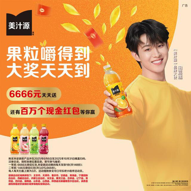 【田嘉瑞代言】美汁源果粒橙青缇红提汁汁桃桃可选瓶果味饮料12瓶