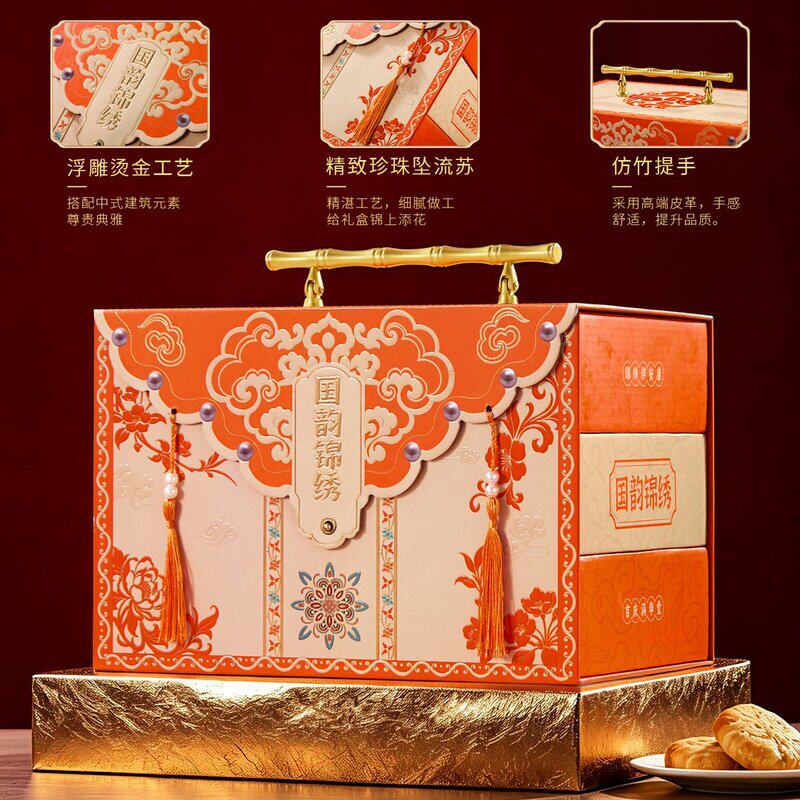 中秋节三层礼盒装广式糕点高端送人送礼品团购预约发货