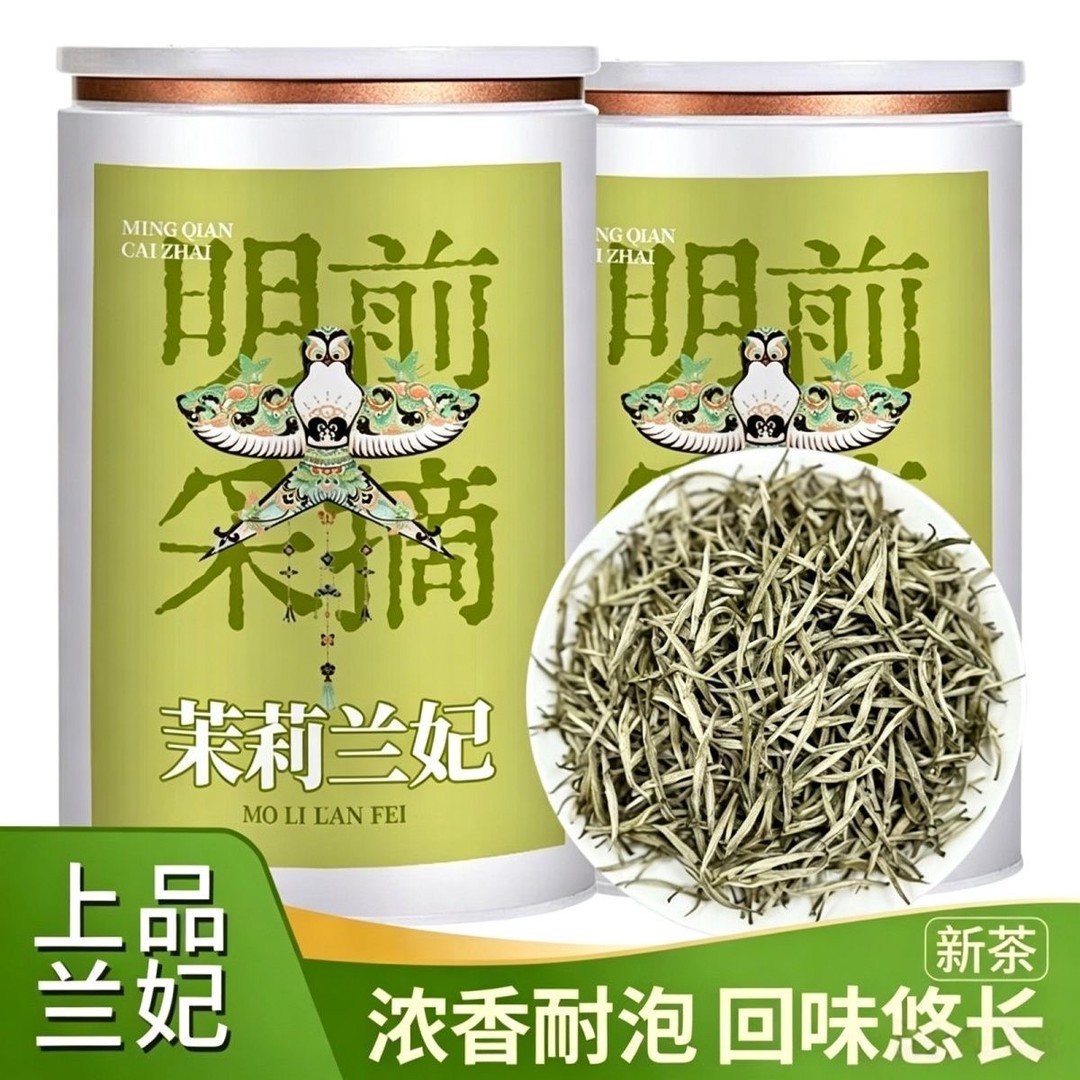 特级兰花香 茉莉兰妃 浓香型新茶 全芽茉莉花茶 明前嫩芽香味浓郁