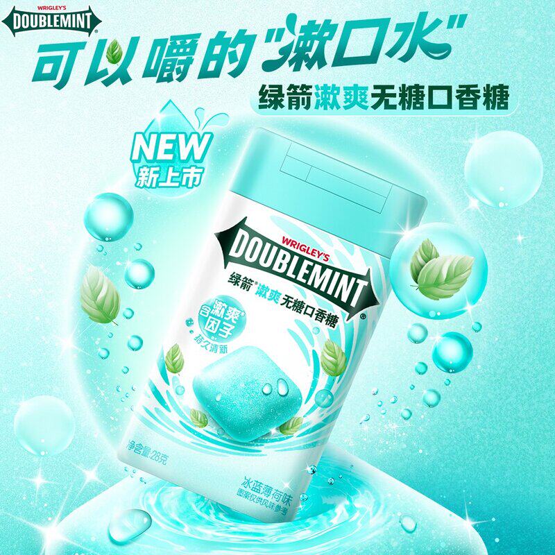 DOUBLEMINT/绿箭新品漱爽无糖口香糖薄荷清新口气办公室零食-ZB