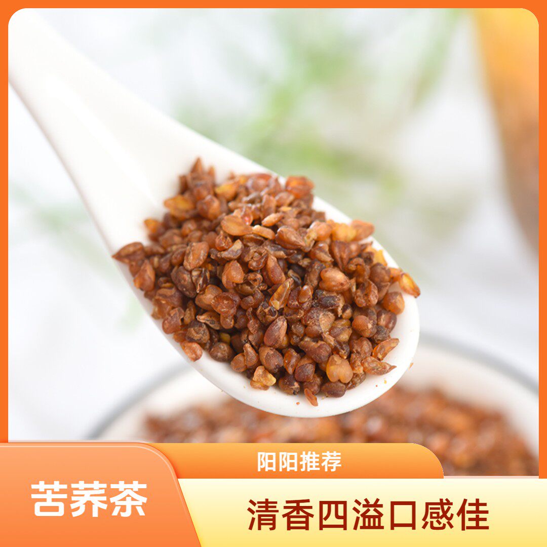 买一送一黑苦荞胚芽茶罐装优质荞麦全颗粒耐泡浓郁