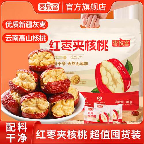 枣致富量贩袋装400g红枣夹核桃独立包装双重美味健康零食