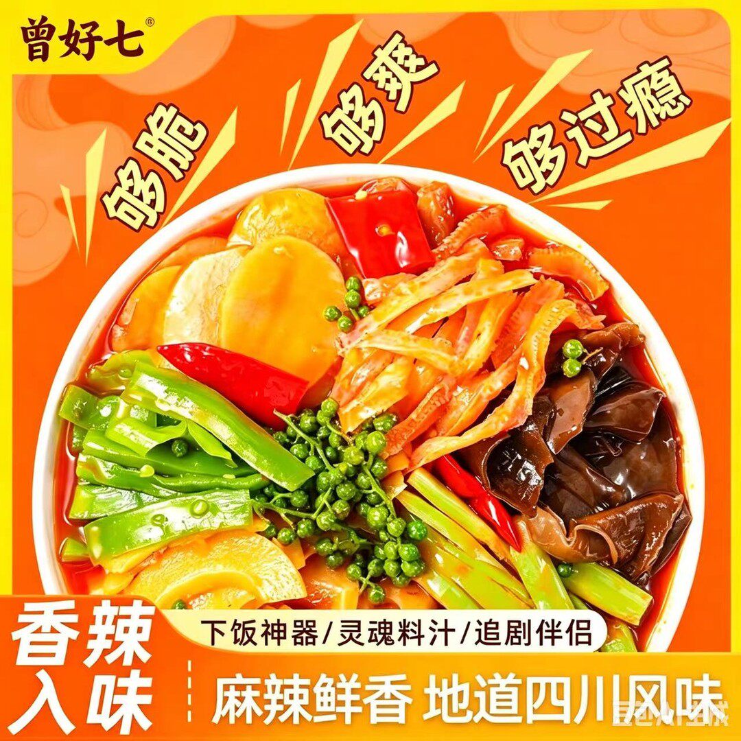 四川麻辣拌网红凉拌菜素菜开袋即食椒麻素拼