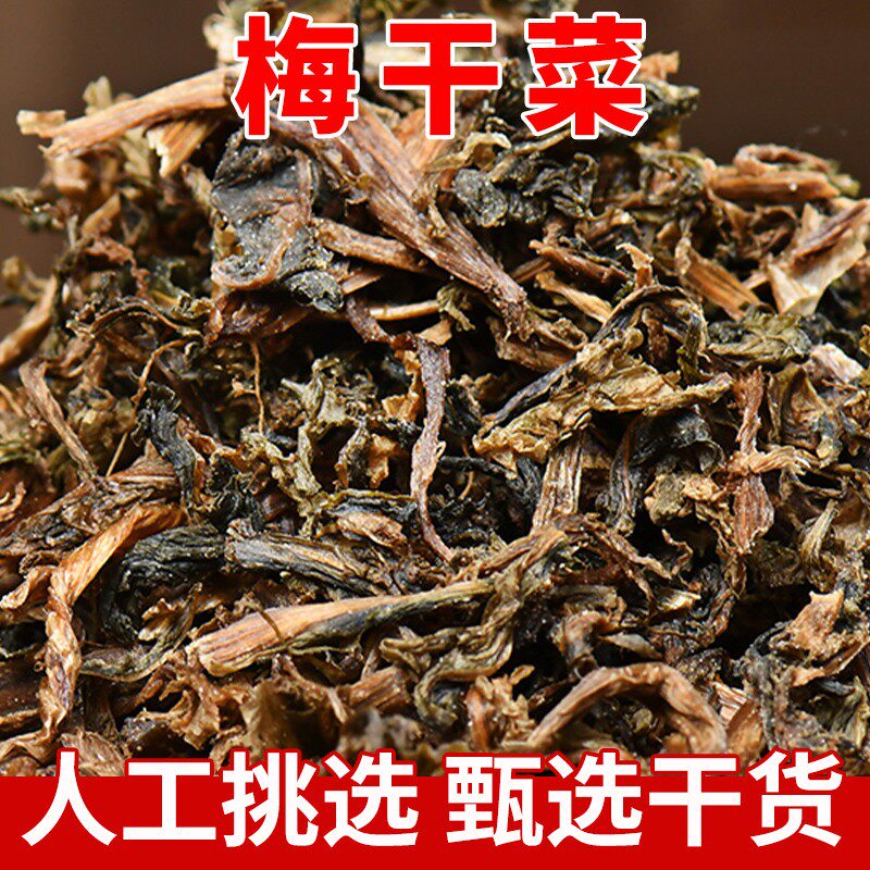 梅干菜绍兴餐厅同款风味梅干菜家用梅干菜扣肉干芥菜干货大罐装