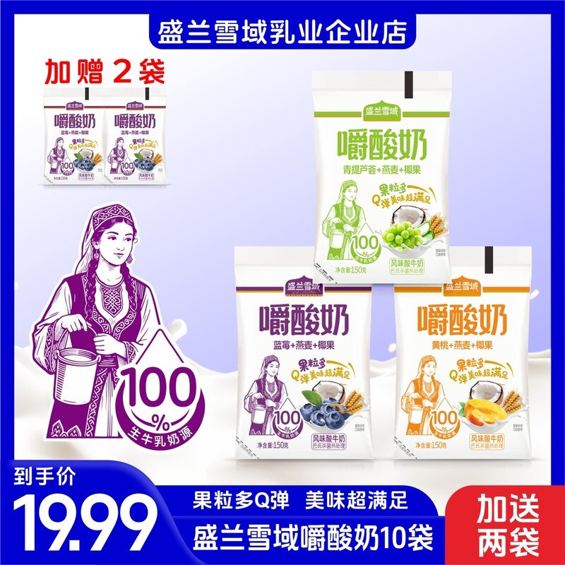 嚼酸奶盛兰雪域10袋+送2袋新日期嚼酸奶含燕麦椰果整箱