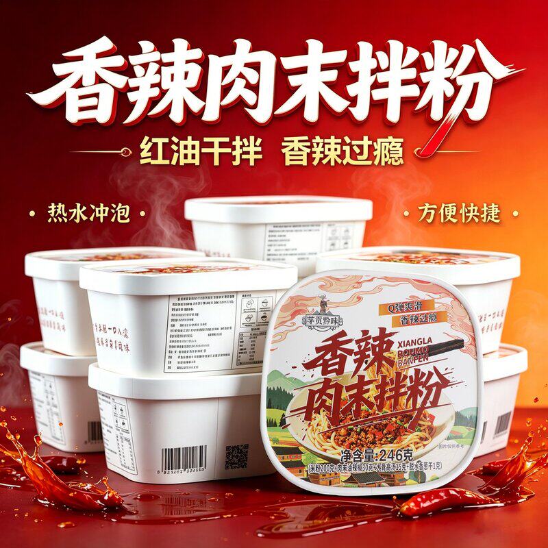 贵州特产0添加手工米粉地道风味吃到的街头美味美食晚上夜宵速食