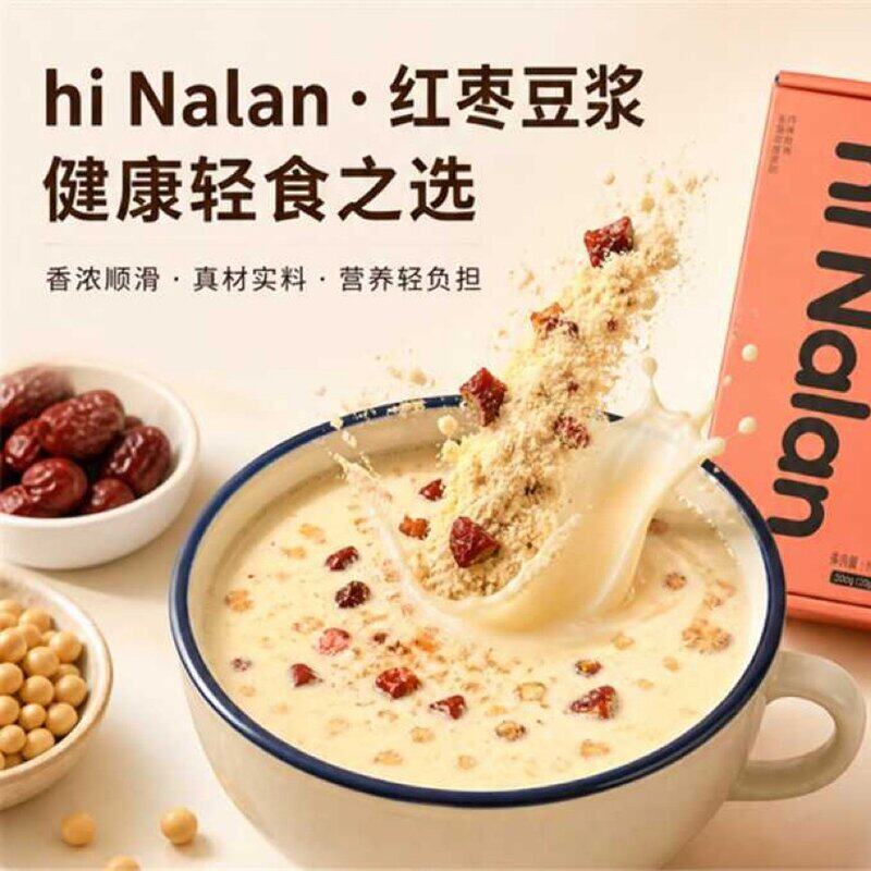 hi Nalan 红枣豆浆粉营养代餐早餐轻食高蛋白高膳食纤维豆浆粉