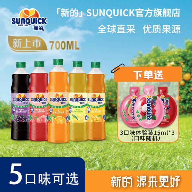 果汁浓浆柠檬茶原料饮料进口复合黑加仑草莓番石榴700ml浓缩果汁
