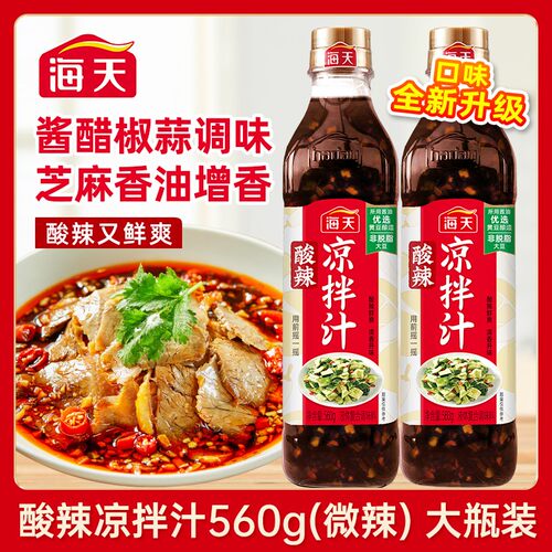海天酸辣凉拌汁家常美食调味汁凉拌凉菜丰富口感辣椒