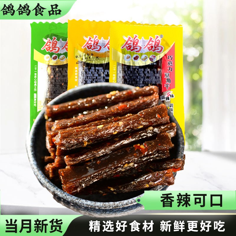 鸽鸽散称豆角干麻辣蒜香零嘴追剧网红辣条江西特产零食经典美味