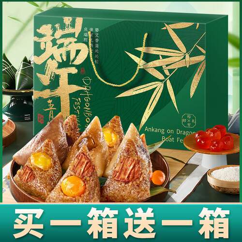 【买1箱送1箱】高端烫金端午节粽子礼盒装送礼嘉兴蛋黄大肉粽礼品