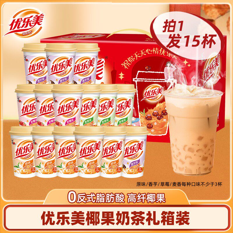 【直播专属】优乐美经典椰果奶茶15杯礼箱装佳节送礼冲饮下午茶
