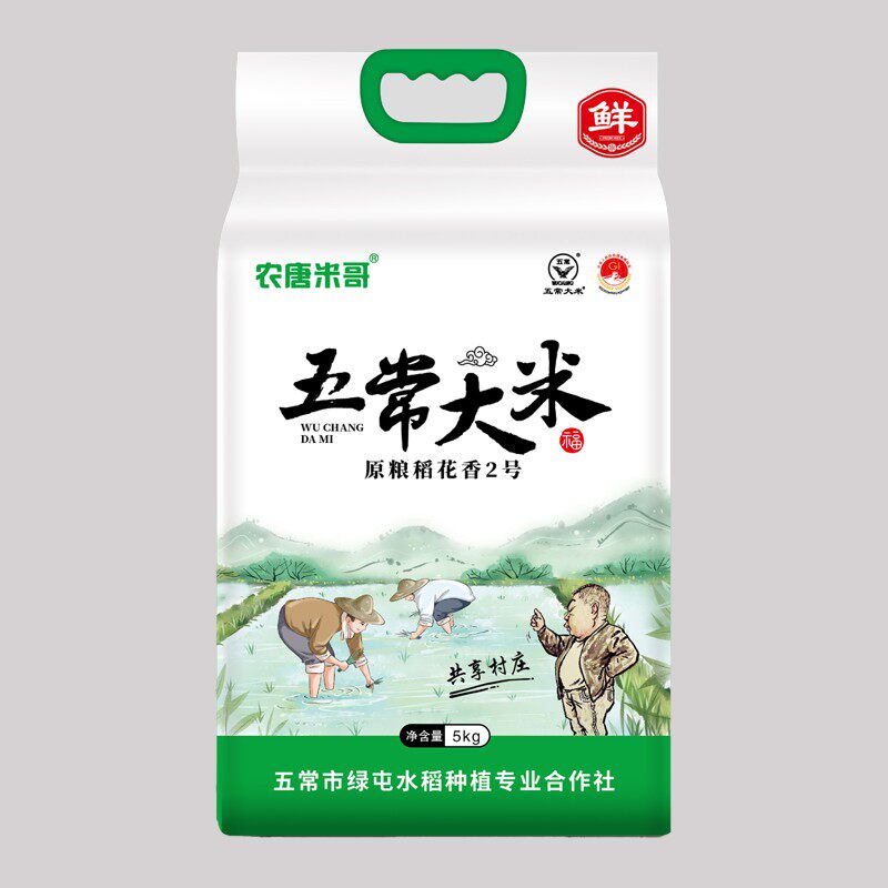2024年正宗五常大米稻花香2号龙凤山镇【胜源村】现磨现卖
