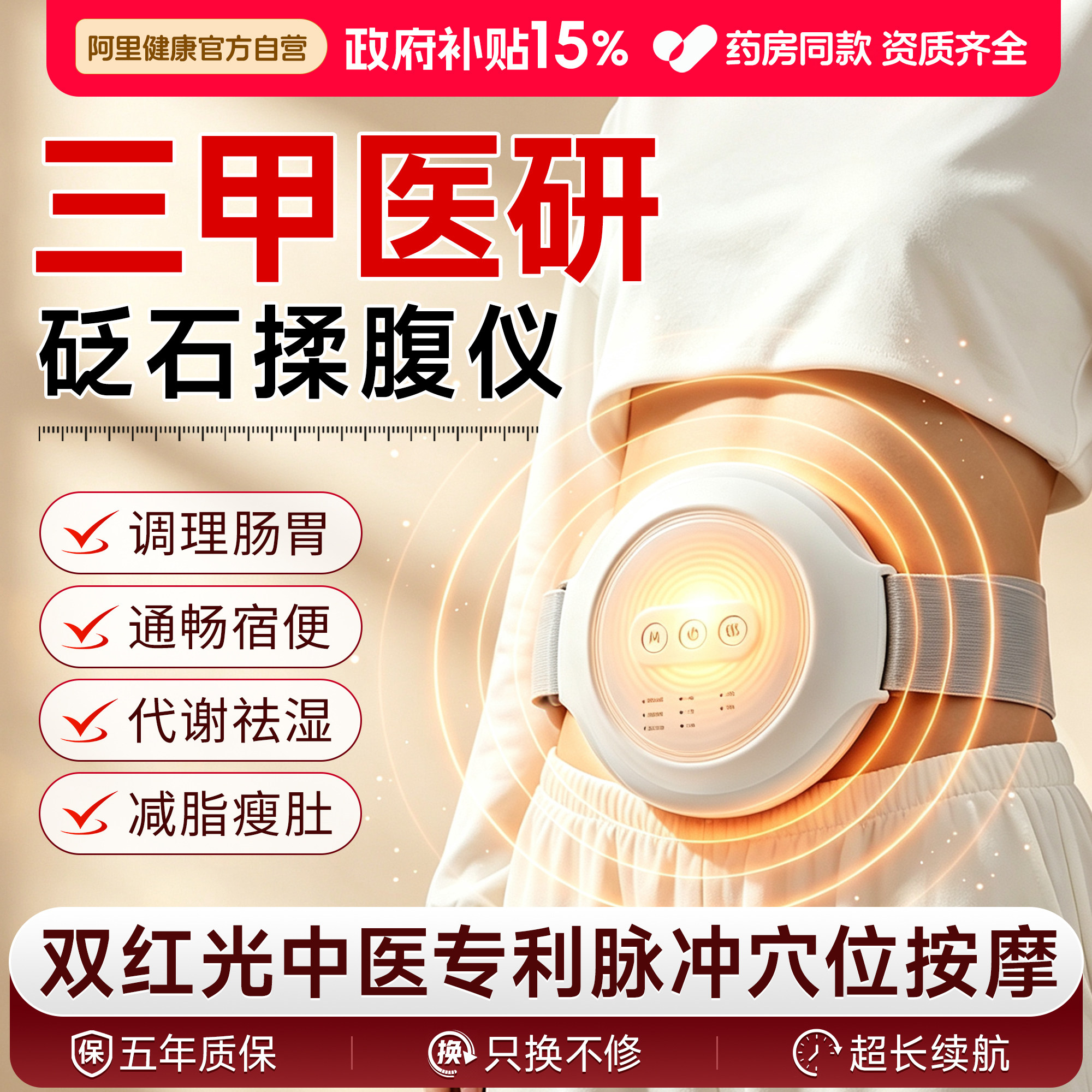 揉腹仪揉肚子神器中医砭石全自动带脉经络瘦身腹部燃脂按摩器加热