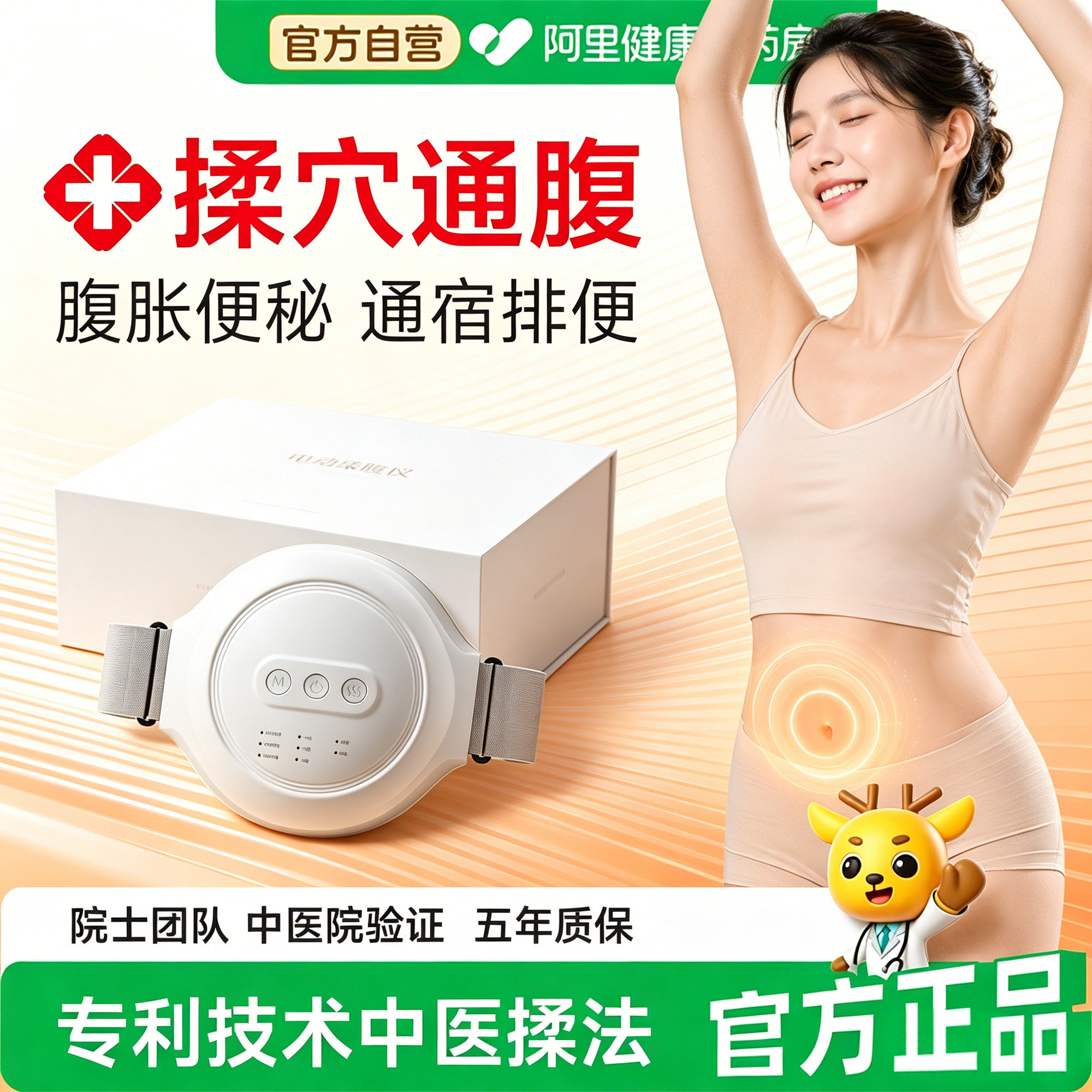 揉腹仪全自动腹部按摩器揉肚子便秘中医砭石热敷点穴肠蠕瘦身神器
