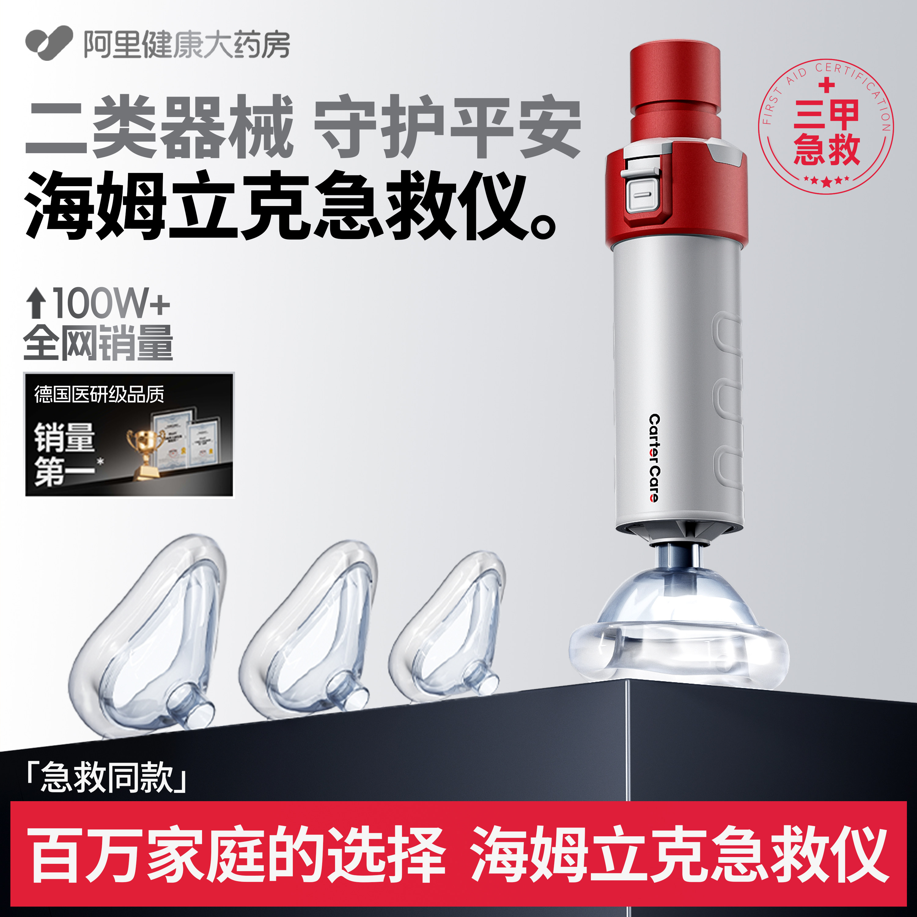 海姆立克防噎仪官方正品婴儿儿童老人咽喉部防窒息家用急救器面罩,居家日用,防护面具/罩,淘宝优惠券,粉丝福利购,淘宝优惠卷