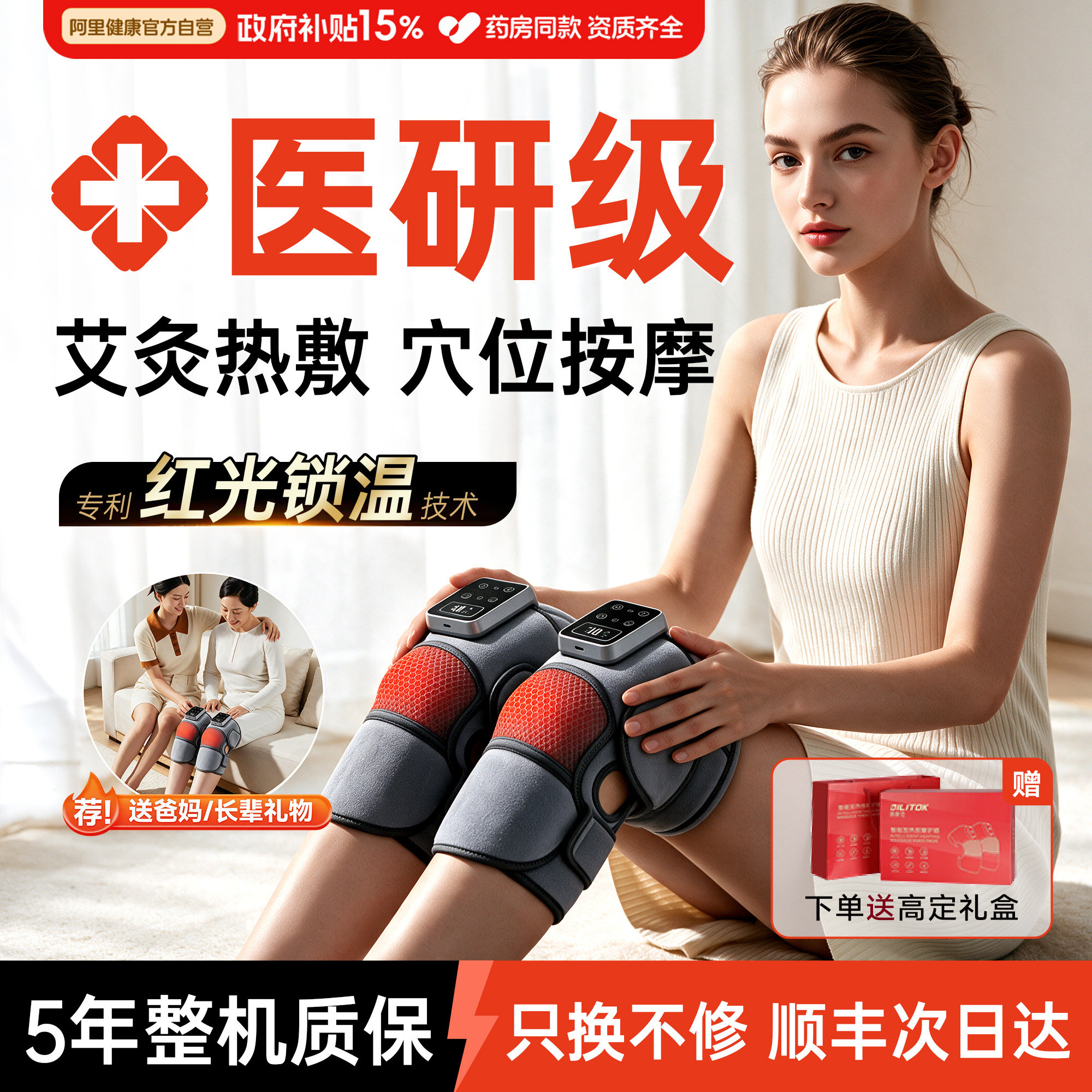 德国YKYD护膝加热理疗热敷膝盖按摩仪器老寒腿艾灸发热中老年专用图片