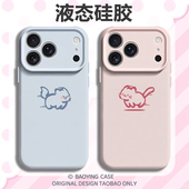 小狗猫咪适用苹果17情侣手机壳iPhone16promax磁吸15新款 14情侣款 13mini高级感12小众11液态硅胶x男xr女xs套