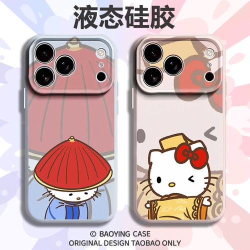 皇帝小猫适用苹果17情侣手机壳iPhone16promax磁吸15新款14创意13mini小众12高级感11超好看x液态硅胶男女air