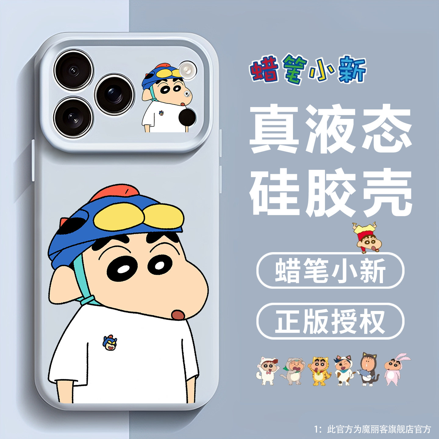 头盔蜡笔小新适用苹果18手机壳iphone17promax卡通16plus新款15可爱14小众13简约12动漫11磁吸x软液态硅胶air