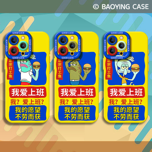 椰树牌椰汁适用苹果17promax手机壳iPhone16比奇堡居民15新款14创意13mini趣味12搞怪11新款x打工人xs硅胶壳