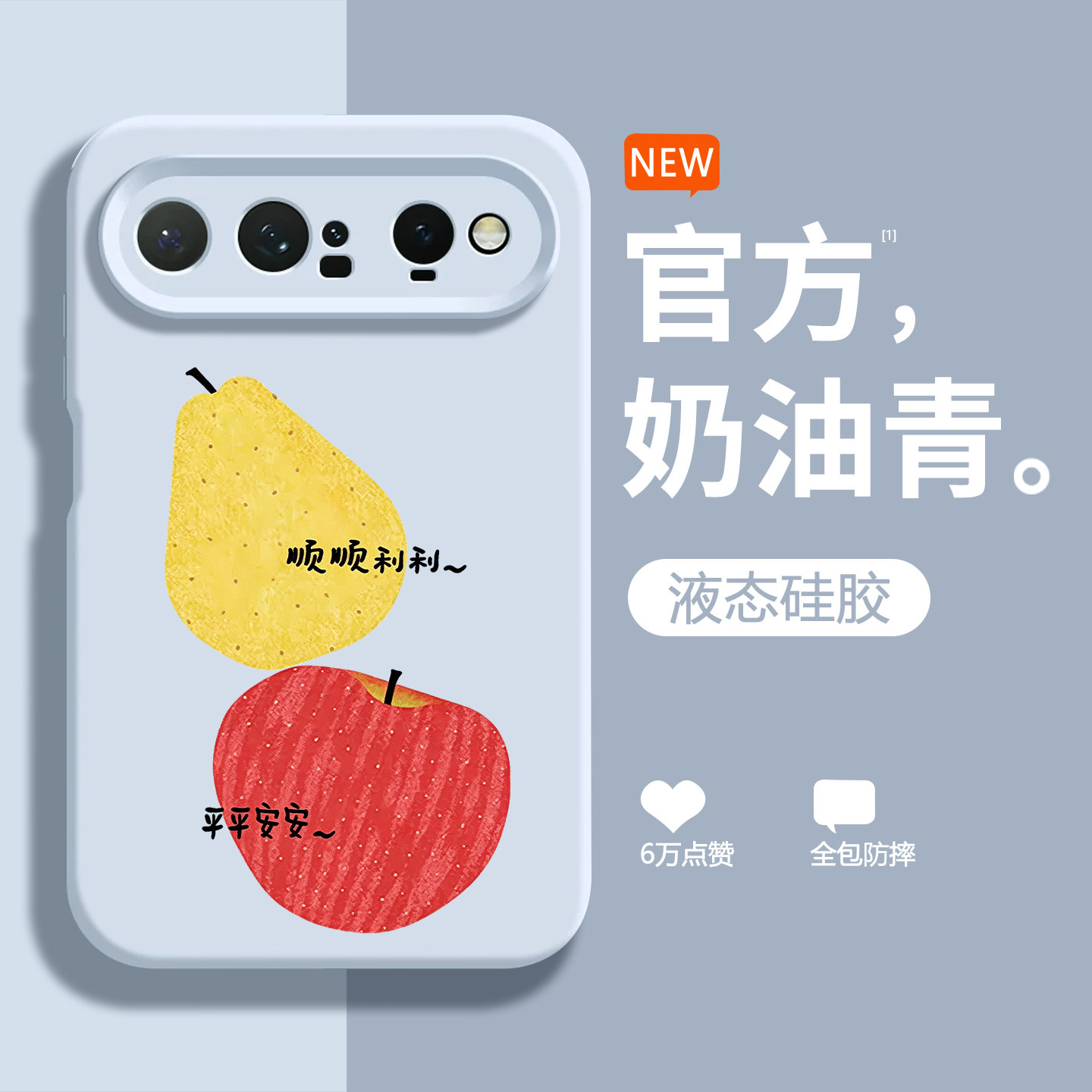 顺顺梨平安果适用华为puraxview手机壳新款简约PuraXView液态硅胶XView全包防摔puraxview磁吸男女款阔直板套