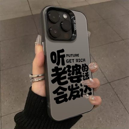 适用小米17手机壳17promax我爱老婆15ultra老婆宠的好14男女13s红米k80招财进宝note12turbo70至尊版60情侣50