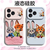 刺绣朱迪尼克适用苹果17情侣手机壳iPhone16promax磁吸15新款 14疯狂动物城13mini液态硅胶12男女11 x套xr小众