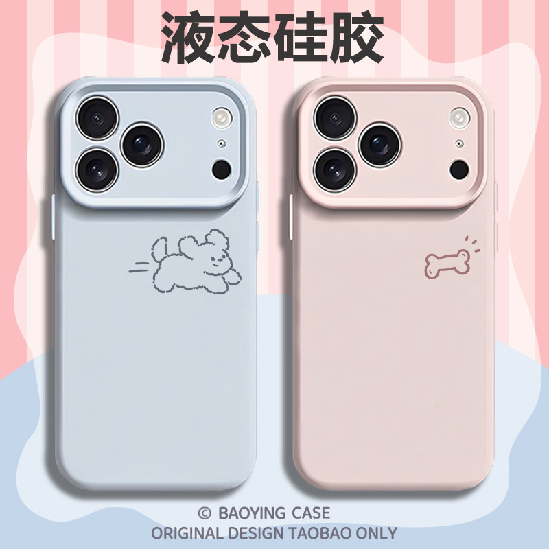 小狗爱骨头适用苹果17情侣手机壳iPhone16promax磁吸15新款14情侣款13mini小众12高级感11液态硅胶x男女xr/xs,3C数码配件,手机保护套/壳,淘宝优惠券,粉丝福利购,淘宝优惠卷