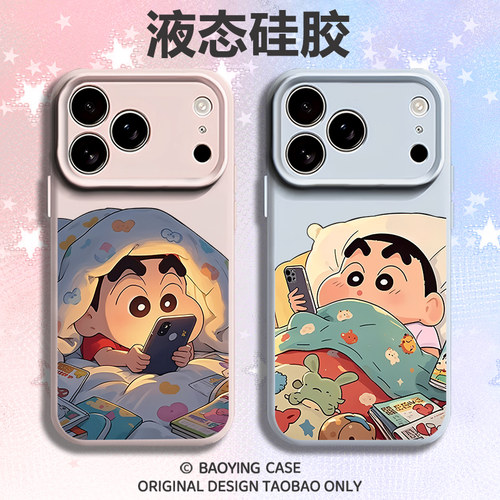 被窝蜡笔小新适用苹果17情侣手机壳iPhone16promax磁吸15新款14卡通13mini可爱12超火11趣味x液态硅胶男女air