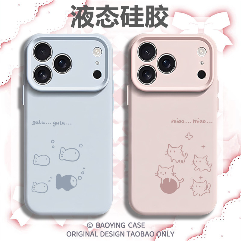 线条小鱼适用苹果17情侣手机壳iPhone16promax磁吸15新款14情侣款13mini猫咪12液态硅胶11小众高级感xr男xs女