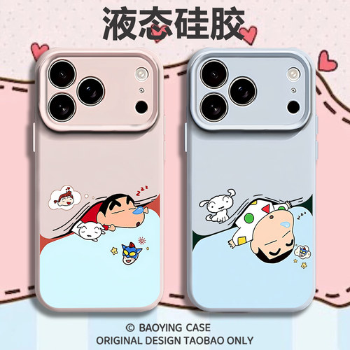 瞌睡蜡笔小新适用苹果17情侣手机壳iPhone16promax磁吸15新款14可爱13mini小众12高级感11软x液态硅胶男女air