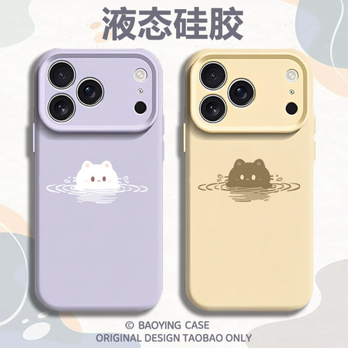 泡汤猫咪适用苹果17情侣手机壳iPhone16promax磁吸15新款14情侣款13mini小众12高级感11液态硅胶x男女xr套air