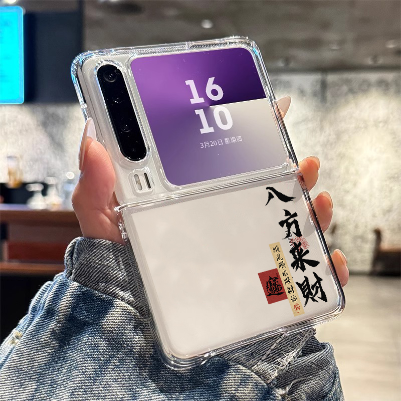 适用华为purax手机壳八方来财
