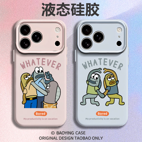 比奇堡居民适用苹果17情侣手机壳iPhone16promax磁吸15新款14丑鱼13mini创意12趣味11搞怪x软液态硅胶男女air