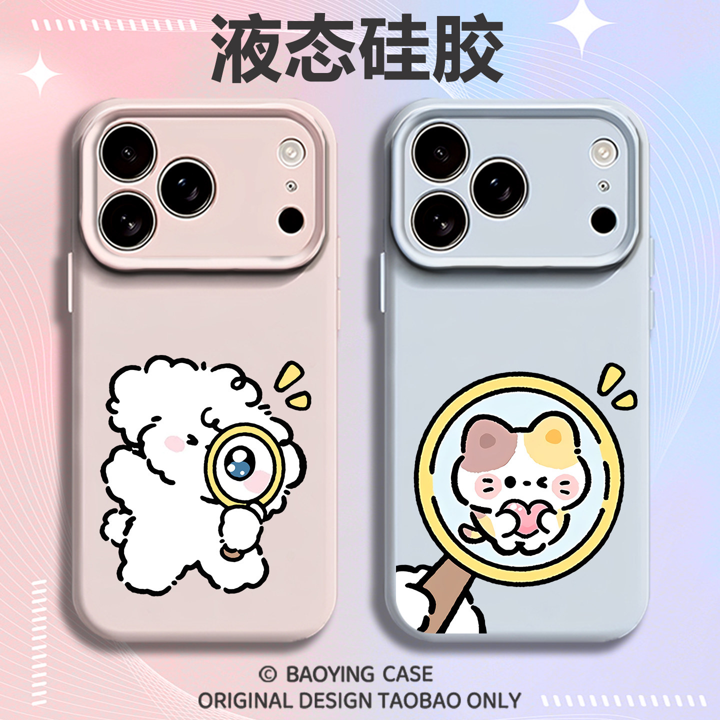 放大镜猫咪适用苹果18情侣手机壳iPhone17promax磁吸16plus新款15小狗14可爱13一对12小众x软液态硅胶男女air