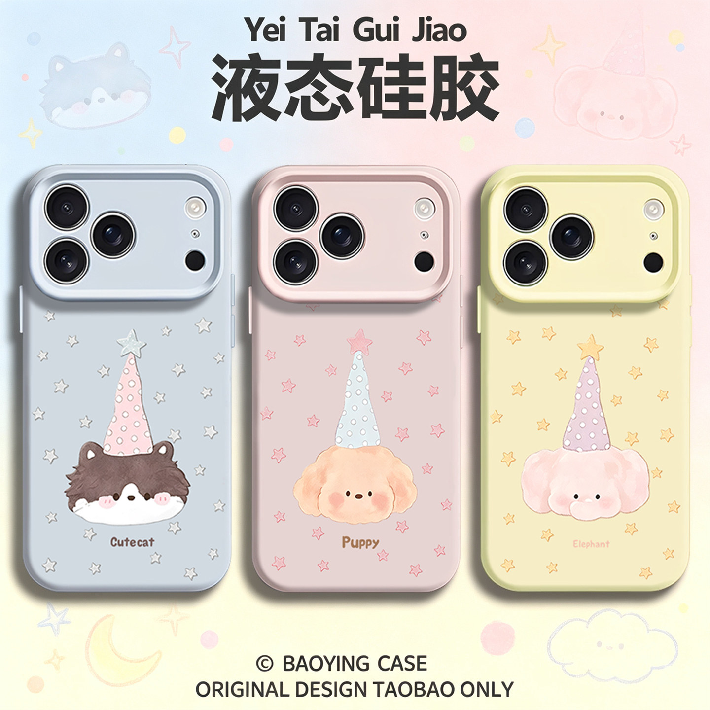 星星小狗猫咪适用苹果18情侣手机壳iPhone17promax可爱16plus新款15卡通14高级感13磁吸12软x液态硅胶男女air