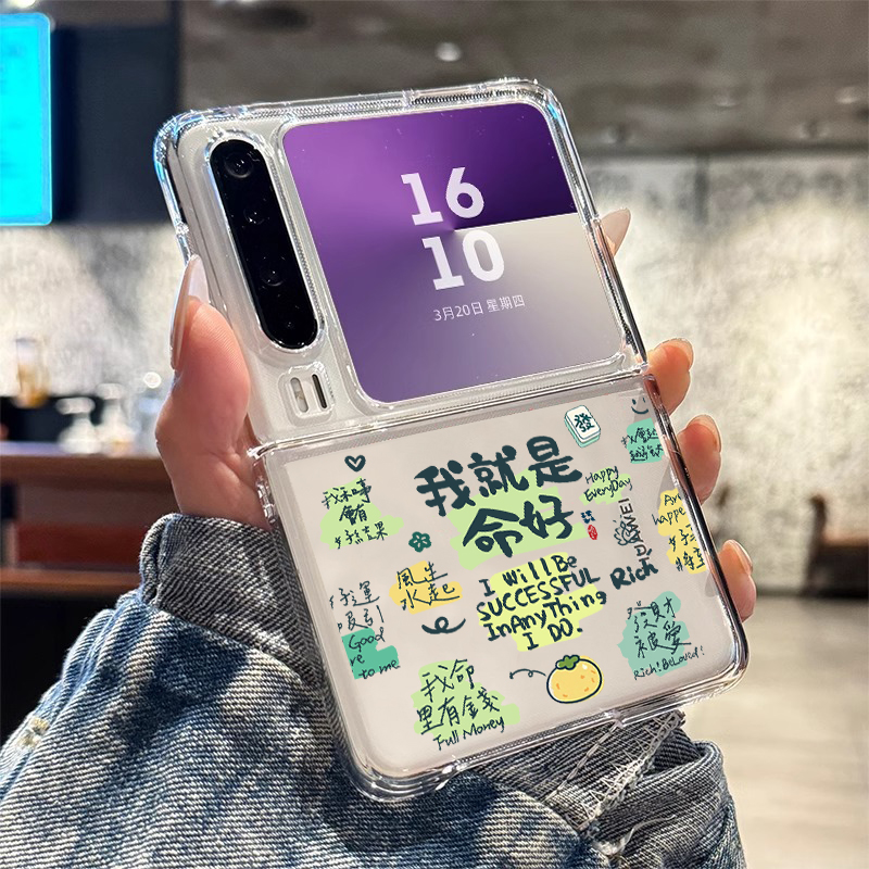 适用华为purax手机壳我就是命好