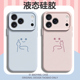 13mini高级12小众11液态硅胶x男女xr 趣味竖中指适用苹果17情侣手机壳iPhone16promax磁吸15新款 14情侣款 xs套