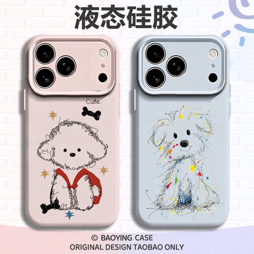 涂鸦小狗适用苹果17情侣手机壳iPhone16promax磁吸15新款14可爱13mini小众12高级感11一对x软液态硅胶男女air