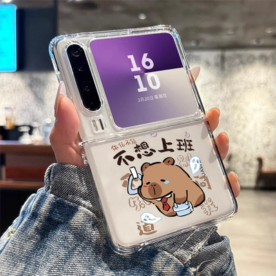 适用华为purax手机壳不想上班