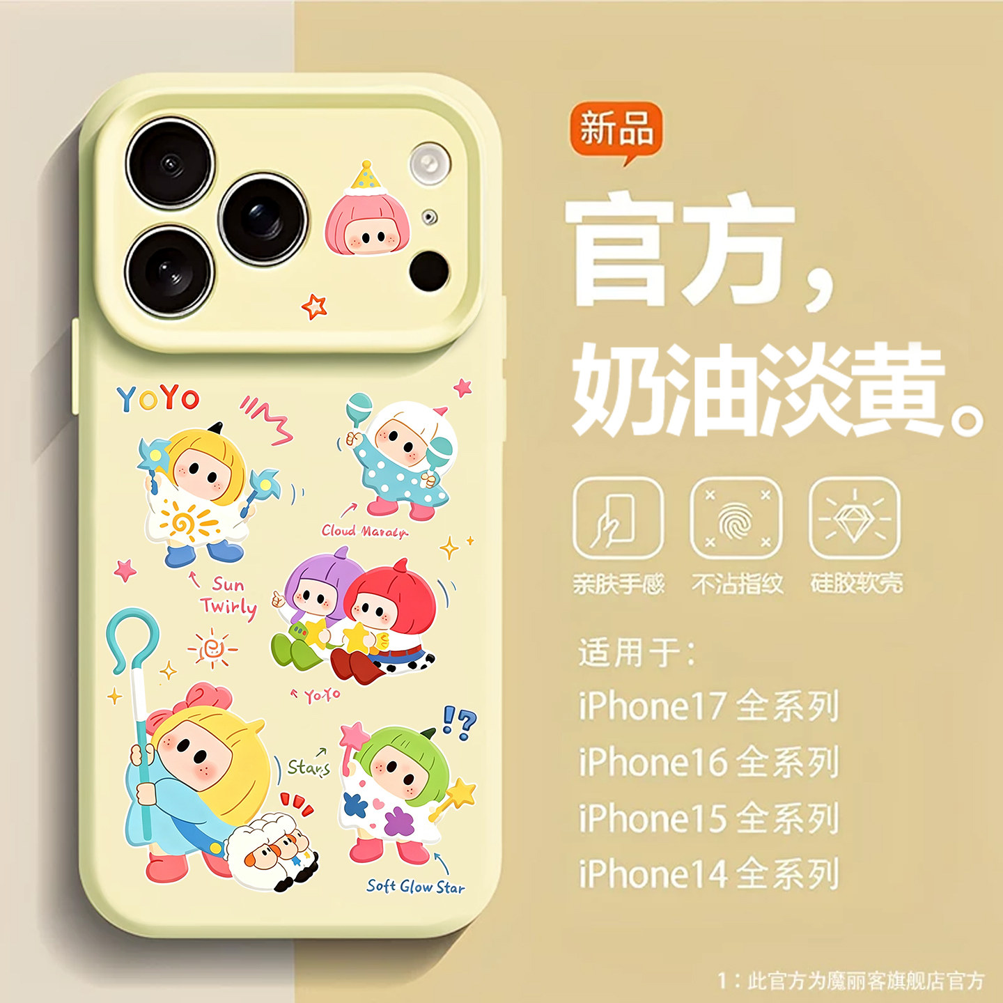 风车yoyo酱适用苹果17手机壳iPhone18promax可爱16plus新款15卡通14超火13高级感12磁吸x软xr液态硅胶女生air