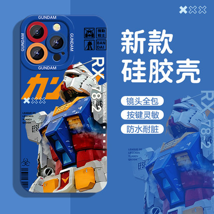 适用苹果17手机壳iPhone16高达15promax机动战士13mini潮牌x克莱因蓝14机械风8plus硅胶7机甲xr动漫xs男款12