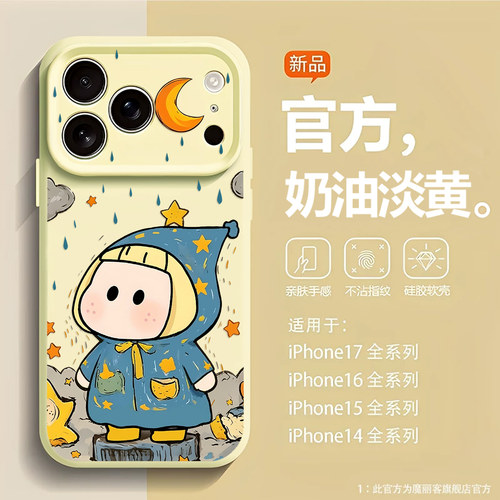 雨衣yoyo酱适用苹果18手机壳iPhone17promax可爱16plus新款15卡通14超火13创意12高级感x磁吸软液态硅胶女air