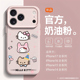 甜美kitty适用苹果17卡通手机壳iPhone16promax凯蒂猫15新款 14磁吸13mini高级感12液态硅胶11男女x小众xr