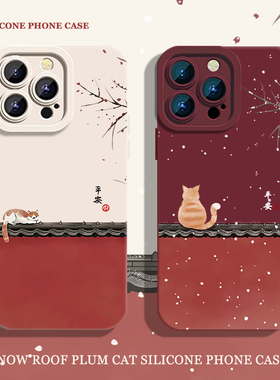 适用小米14新年手机壳13pro可爱猫咪11ultra平安喜乐10s红米k70硅胶note12turbo过年60至尊版50中国风40秋冬