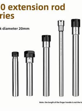 采购产品加长杆直柄加长杆C20-Er11/Er16/Er20/Er25各种长度a型m