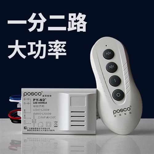 两路灯控遥控开关智能无线家用220V电二路型模块双控电灯电源断电