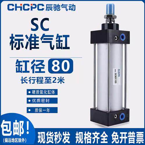 标准气缸SC80*25X75X100X125X150X200X300X400X500X600X800X900-S